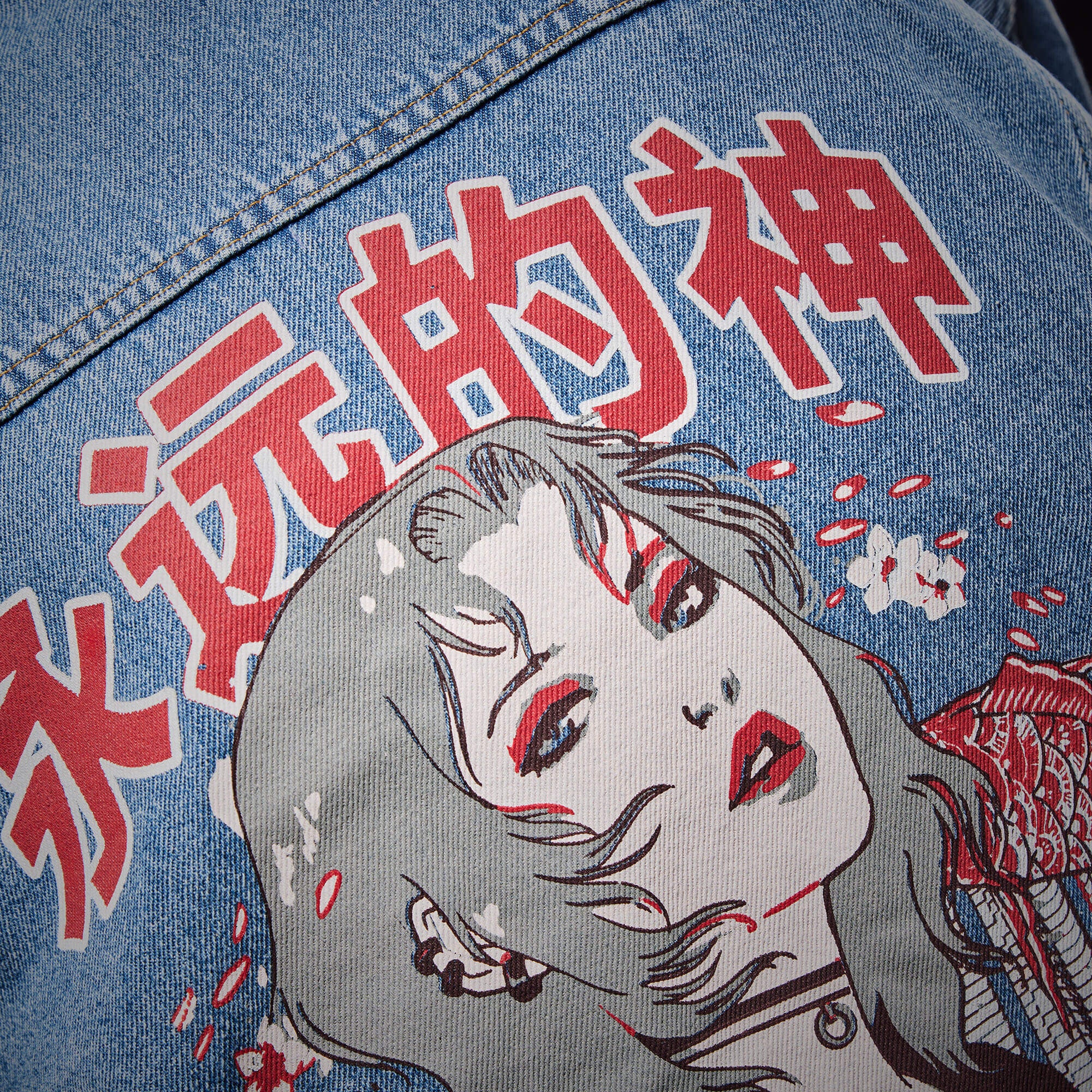 Eternal God Pretty Sister Jeansjacke 374741